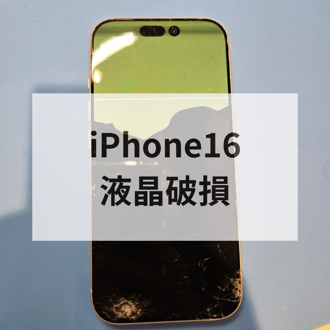 液晶破損による画面交換修理を行いました📱✨｜スマホ修理工房 天神地下街店